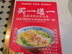 -西关味(东明路店)
