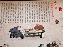 -小洋府铜锅涮肉(南锣鼓巷店)