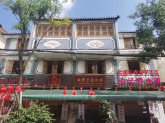 -大理.老字号渝记酸萝卜乌鱼(古城总店)