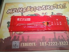 -辣家私厨火锅·龙虾(开发区店)