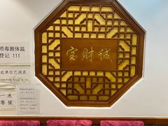 -宝财诚老北京涮肉(周庄店)