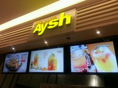 门面-艾薯夫妇Aysh(红山店)