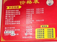 -何永光123鲜牛肉馆(1号店)