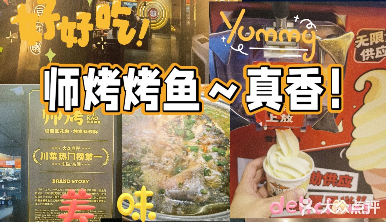 师烤青椒烤鱼，椒香四溢，真香！[机智]