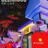 江南春花红胜火，3🈷️来庭院体会最美江南吧[机智]