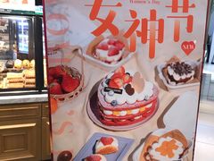 -多乐之日(和平伊势丹店)
