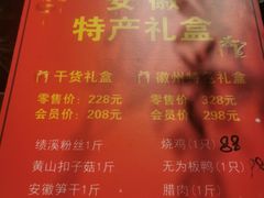 -徽镇小厨·经典徽菜(十里河店)