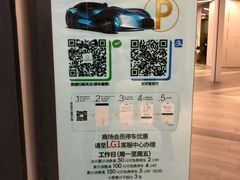 -白玉兰广场停车场