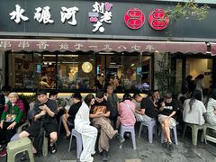 -水碾河刘老大串串香(水碾河路店)