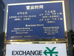 -交通银行(工业园区支行)