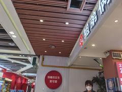 -姐弟俩土豆粉(北京双桥万达店)