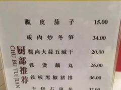 菜单-庐州太太(CBD店)