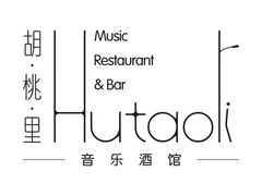 -胡桃里音乐酒馆(郴州友阿国际广场店)