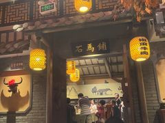 -老湖南民间菜·牛肉十八炒(花都店)