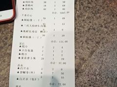 账单-天怡·鱼工厂(梅溪湖店)