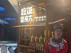 -吃饭皇帝大(解放西路店)