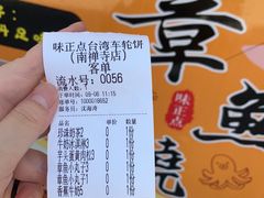 -台湾味正点车轮饼可丽饼(南禅寺店)