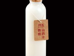 山药汁-阿五黄河大鲤鱼(纬三路店)