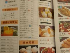 菜单-金时代顺风大酒店(汇银广场店)