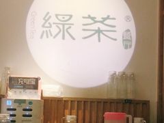 -绿茶餐厅(西单老佛爷店)