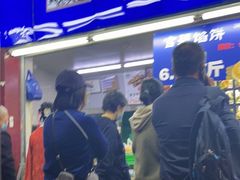 门面-宫廷糕点铺