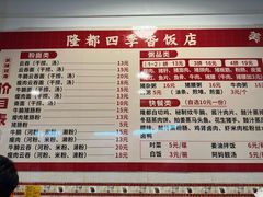 -隆都四季香饭店(碧海路店)