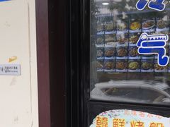 门面-味之朝·烤盘牛肉·松兰拌饭