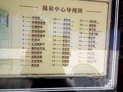 -深业半汤御泉庄温泉