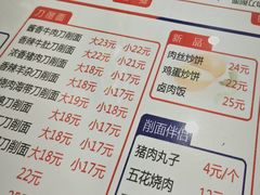 -晋乡亲刀削面(东风桥东店)