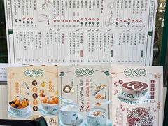 -地茂馆甜品