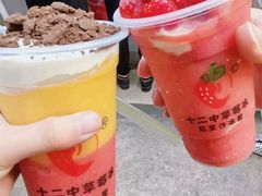 -十二中草莓冰·红豆沙冰屋(十二中店)
