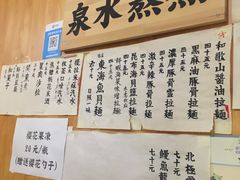-老龙亭拉面店