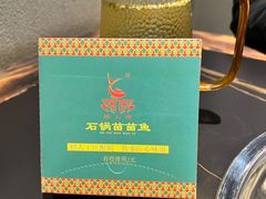 -石锅苗苗鱼(武汉首店)