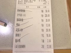 账单-牛记皇·鲜牛肉火锅(弘阳广场店)