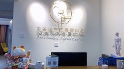 -贝美佳产后修复中心