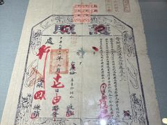 -淮安市博物馆
