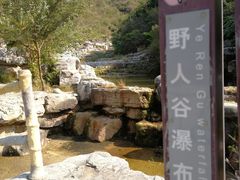 -孤山寨风景区