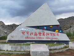 -可可托海景区
