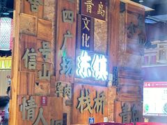 -东镇老火锅(长春路首店)