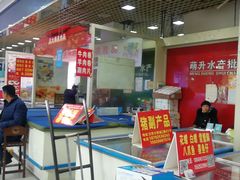 门面-海鲜冷冻副食批发市场(和生国际店)