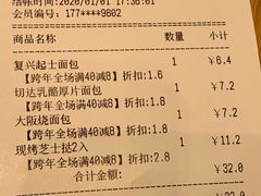 -85度C(苏州石路店)