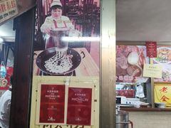 -老西关濑粉(文明路店)