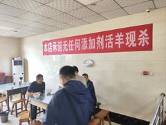 -龙门李家三旦羊肉汤馆