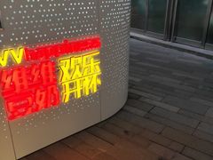 门面-维维豆奶(金鹰新街口店)