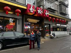 -易裕和·长沙米粉(竹塘西路店)