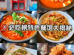 -多味居(剪子巷店)