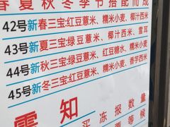 菜单-百花传统甜品店(原址店)