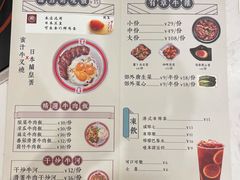 -有章牛杂(石厦店)