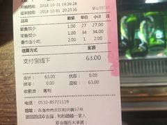 账单-双合园·海鲜水饺青岛菜(万佳广场店)