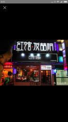 -红馆·发喆院